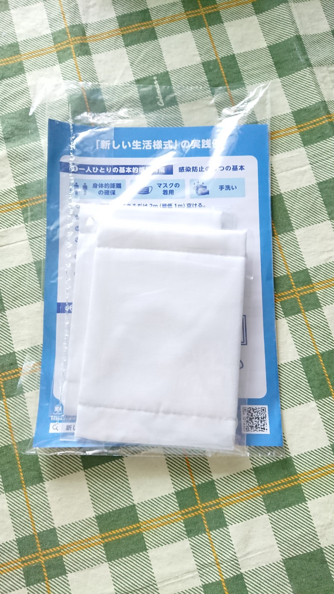 今更届いたあべのマスク…